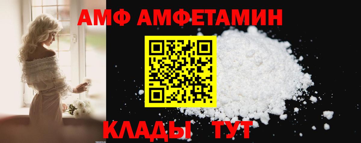 Усолье-Сибирское  АМФЕТАМИН  Вход с VPN  Амфетамин Premium  АМФЕТАМИН 