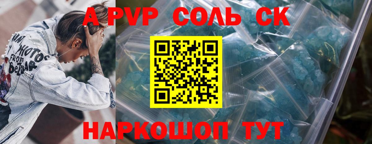 А ПВП VHQ  Alpha-PVP Crystall  Вход с VPN  A PVP крисы CK  Усолье-Сибирское 