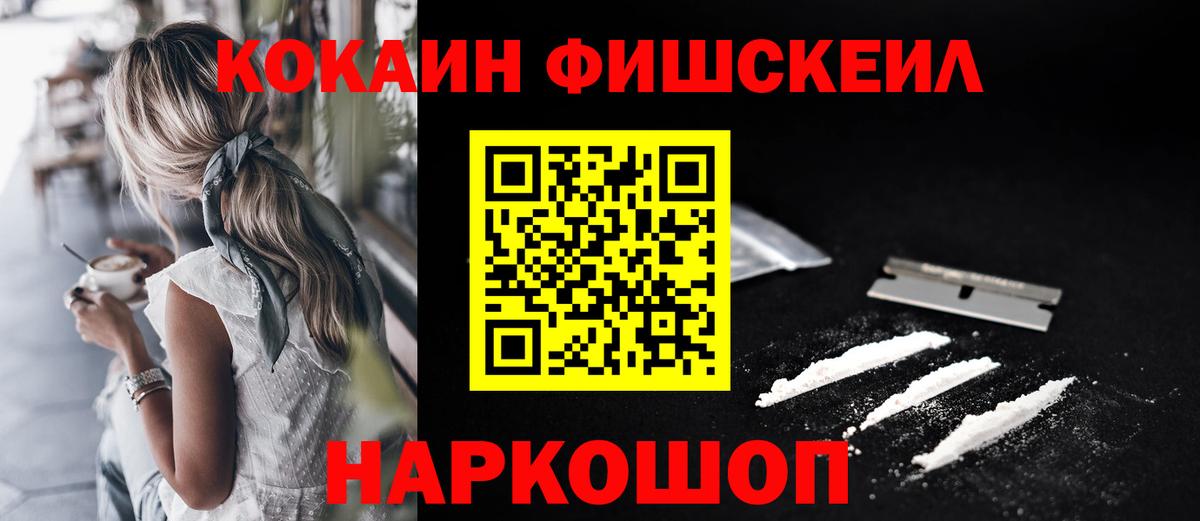 КОКАИН 99%  Вход с VPN  Усолье-Сибирское 