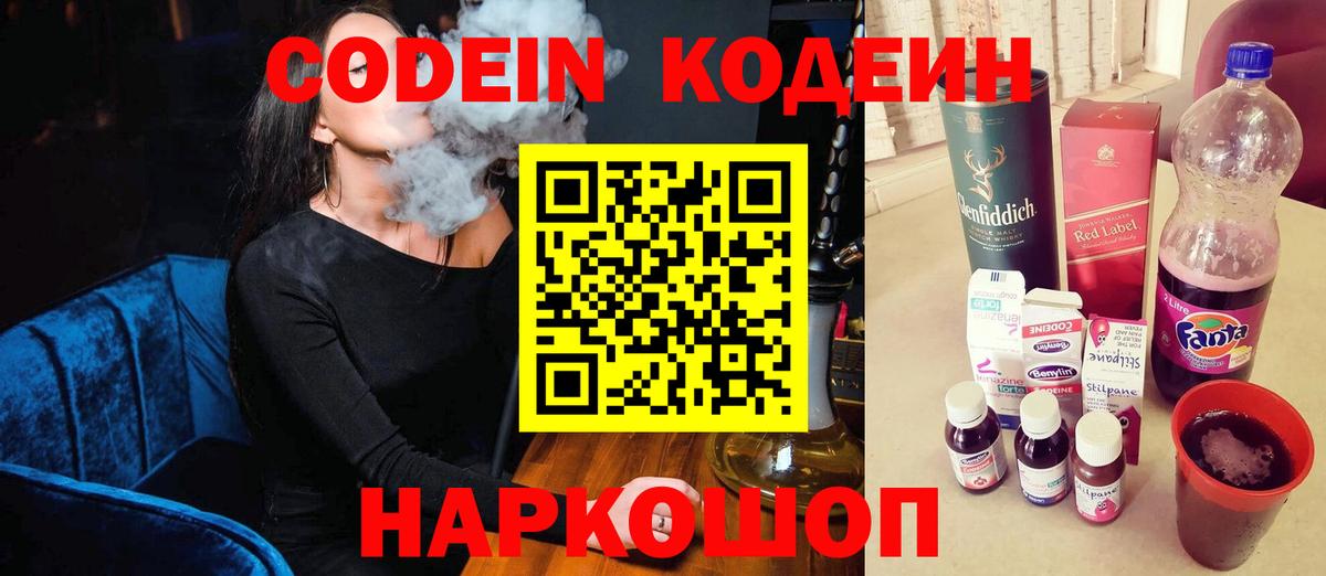Усолье-Сибирское  Codein напиток Lean (лин)  Codein напиток Lean (лин)  Вход с VPN 