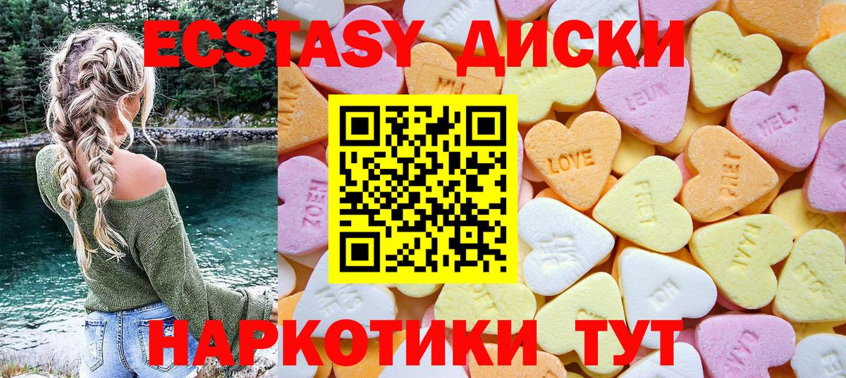 ЭКСТАЗИ таблы  Вход с VPN  Усолье-Сибирское  мориарти официальный сайт  Экстази 99% 