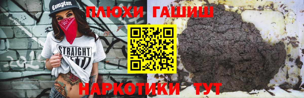 ГАШ Premium  Вход с VPN  Гашиш Изолятор  Усолье-Сибирское 