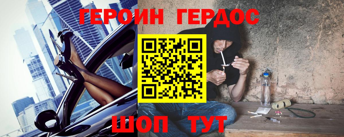Усолье-Сибирское  ГЕРОИН VHQ  Вход с VPN 