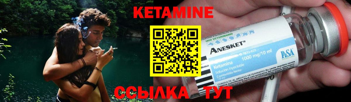 Кетамин VHQ  ссылка на мегу онион  Усолье-Сибирское  Вход с VPN  Кетамин VHQ 