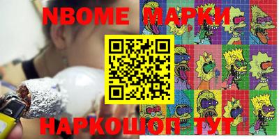 бошки Пыть-Ях