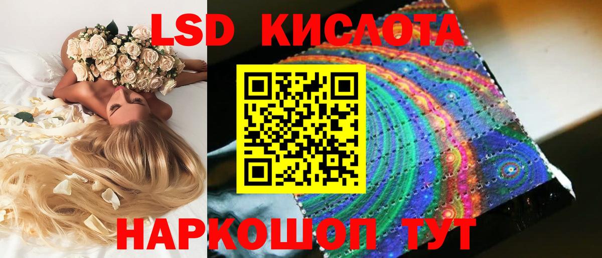 мега ССЫЛКА  Вход с VPN  ЛСД экстази  Усолье-Сибирское  Лсд 25 экстази кислота 