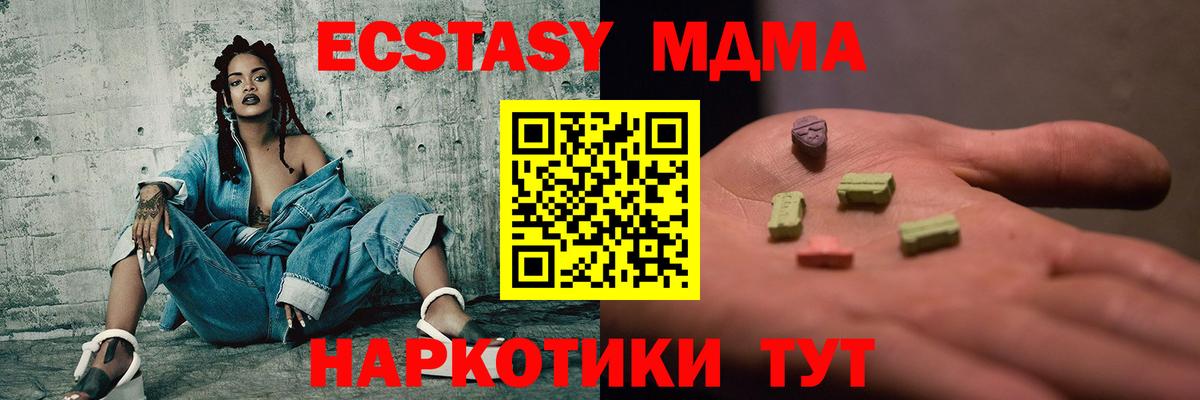 Усолье-Сибирское  МДМА  Вход с VPN  МДМА молли 