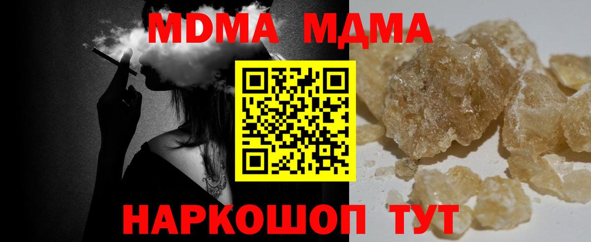 МДМА Molly Усолье-Сибирское
