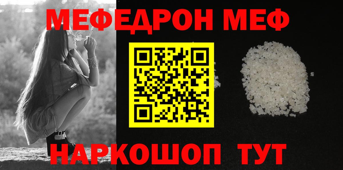 МЕФ кристаллы Усолье-Сибирское