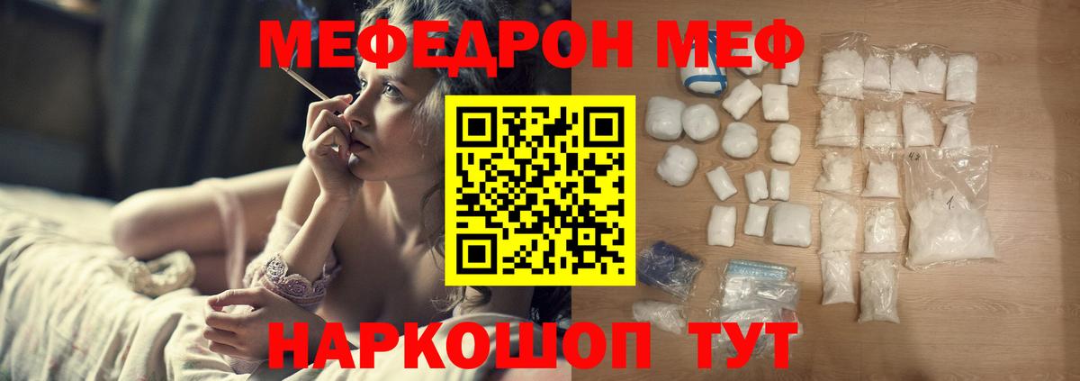 МЕФ кристаллы  Меф  Усолье-Сибирское  Вход с VPN  Меф кристаллы 