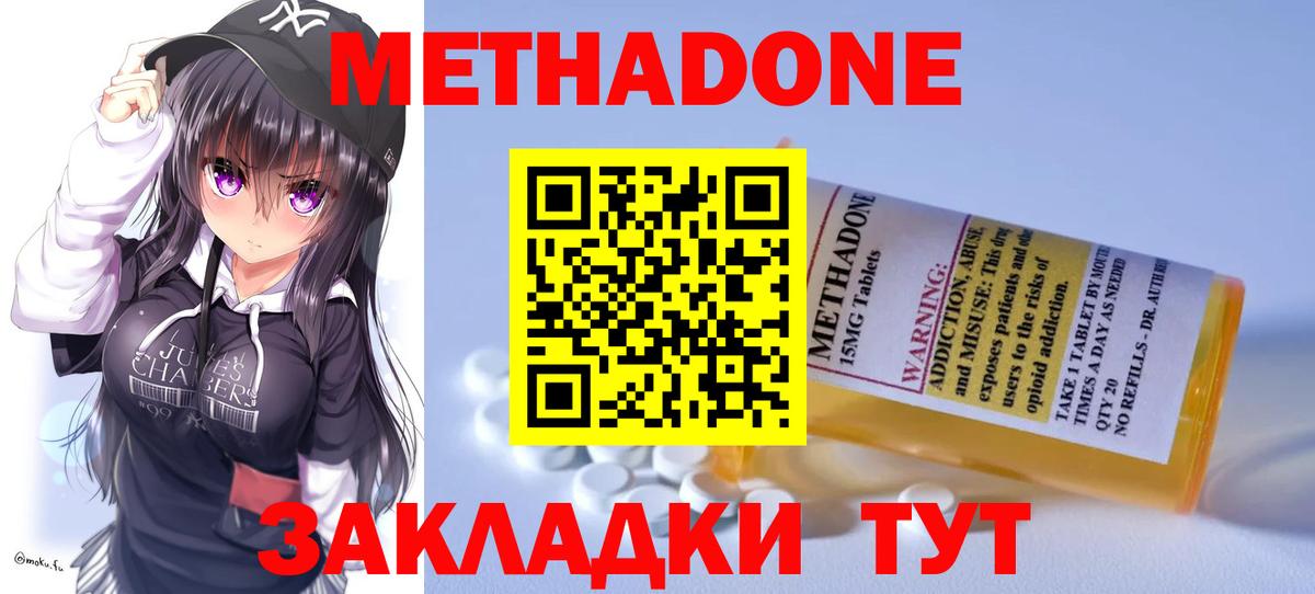 Метадон VHQ  Вход с VPN  МЕТАДОН methadone  Усолье-Сибирское 
