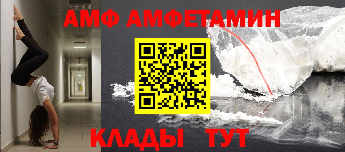 Первитин  Первитин кристалл  Вход с VPN  Усолье-Сибирское 