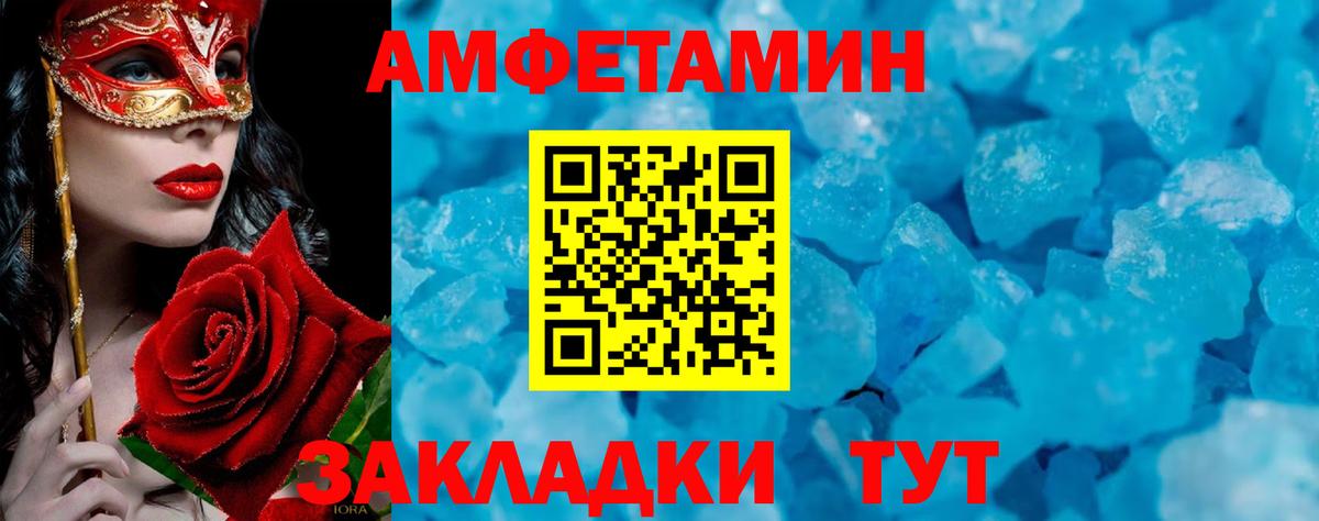 МЕТАМФЕТАМИН Methamphetamine Усолье-Сибирское