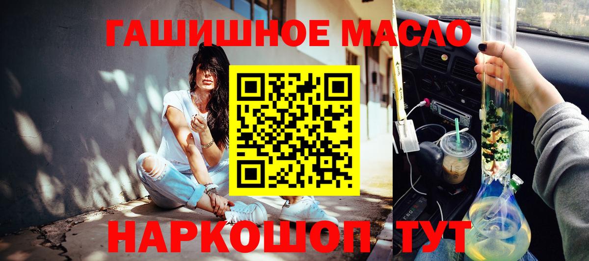 Усолье-Сибирское  ТГК гашишное масло  Вход с VPN  Дистиллят ТГК концентрат 