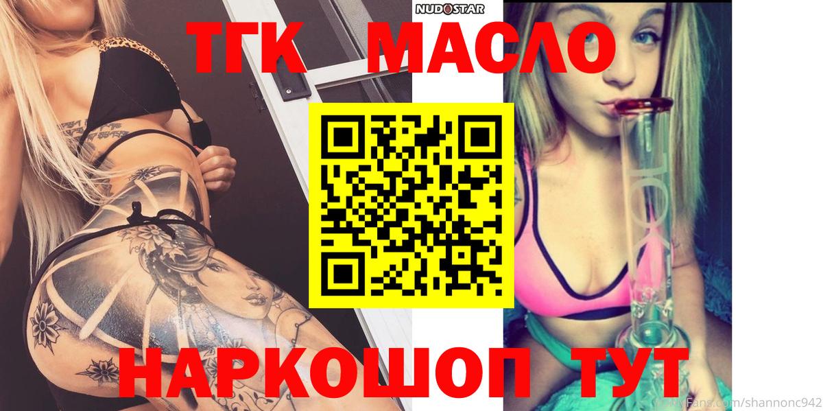 ТГК Wax Усолье-Сибирское